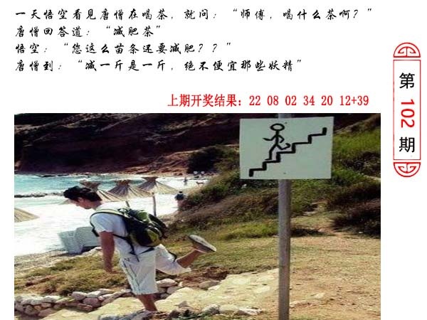 102期澳门生活幽默[图]